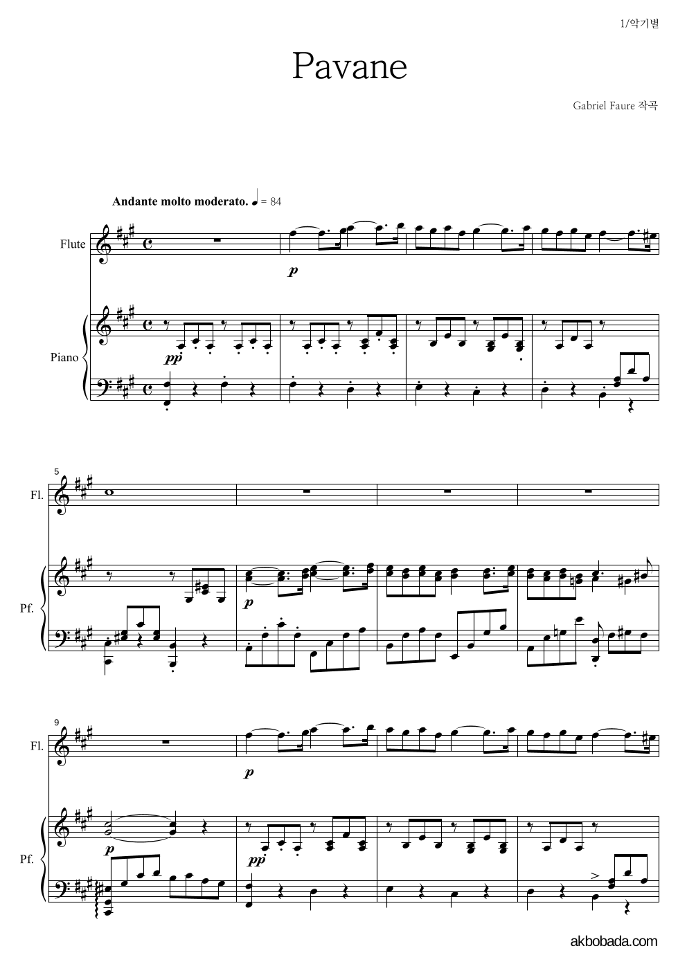 포레 - Pavane 플룻&피아노 악보 