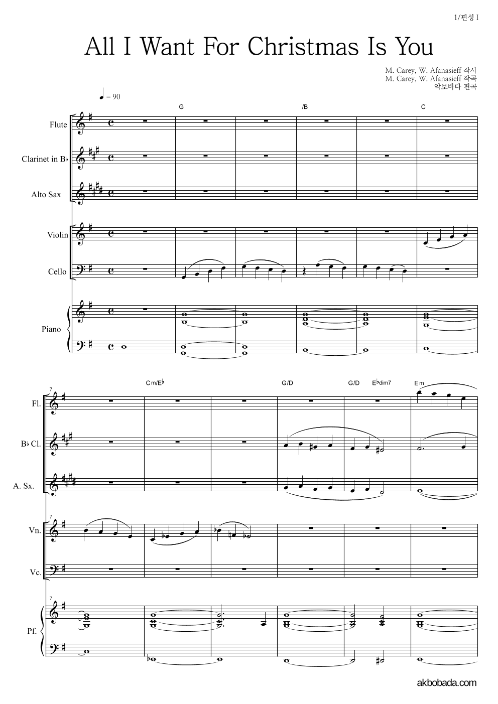 Mariah Carey - All I Want For Christmas Is You 편성Ⅱ 악보 