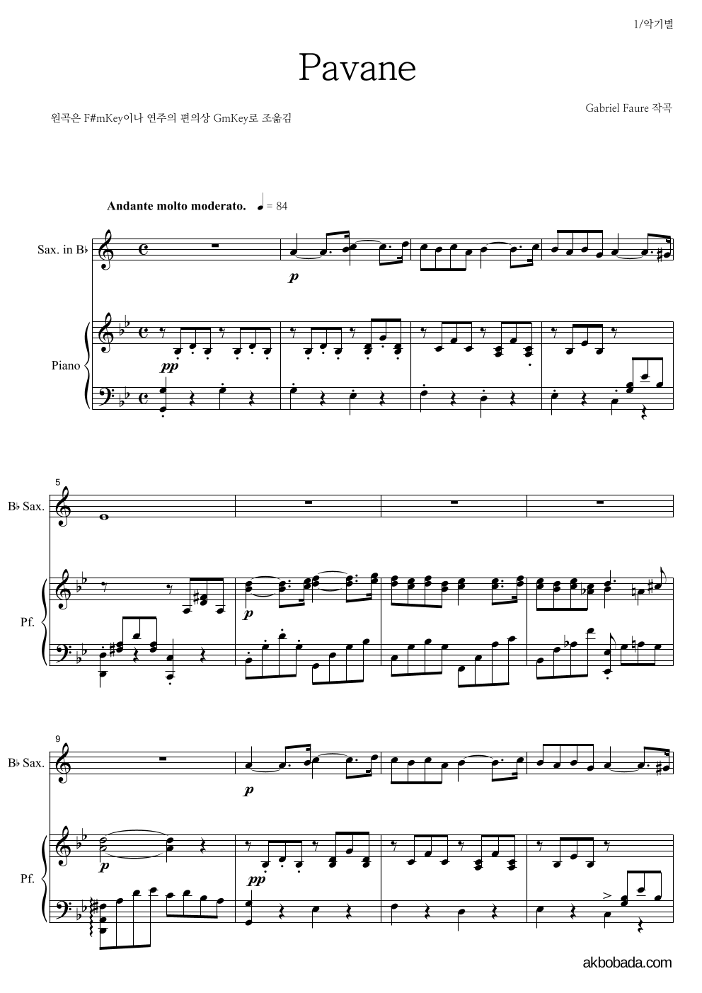포레 - Pavane Bb색소폰&피아노 악보 