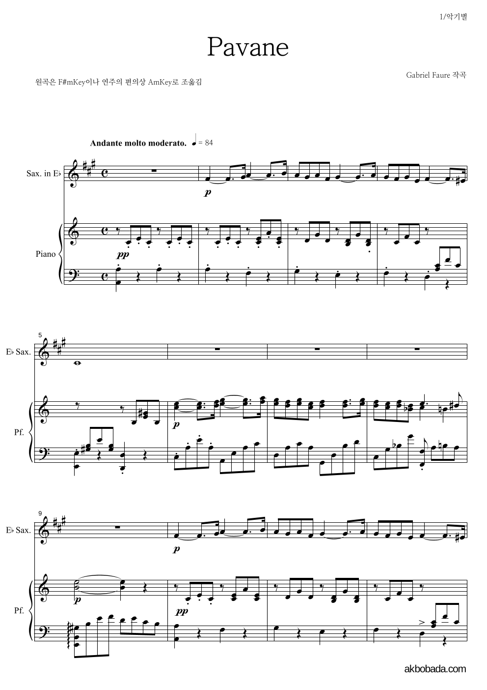 포레 - Pavane Eb색소폰&피아노 악보 