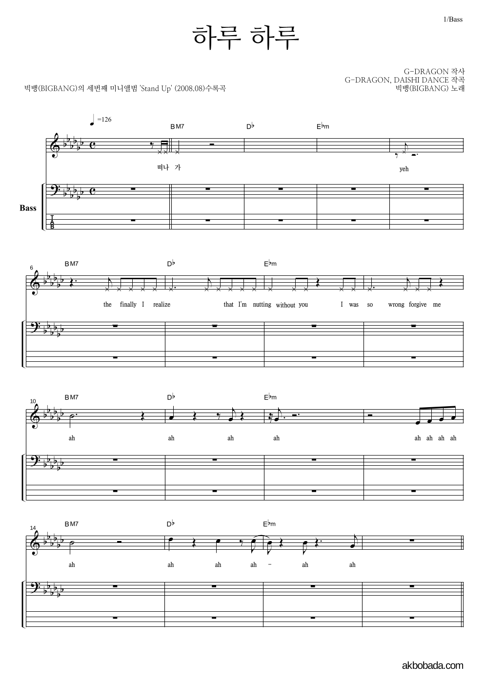빅뱅 - 하루하루 베이스 악보 