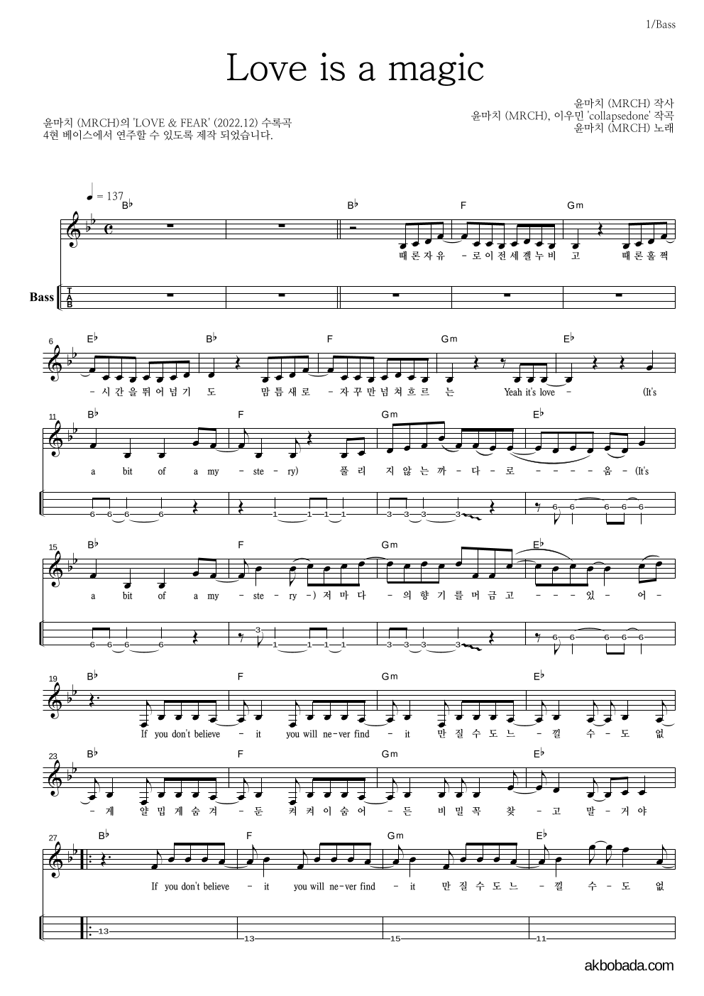 윤마치 - Love is a magic 베이스(Tab) 악보 