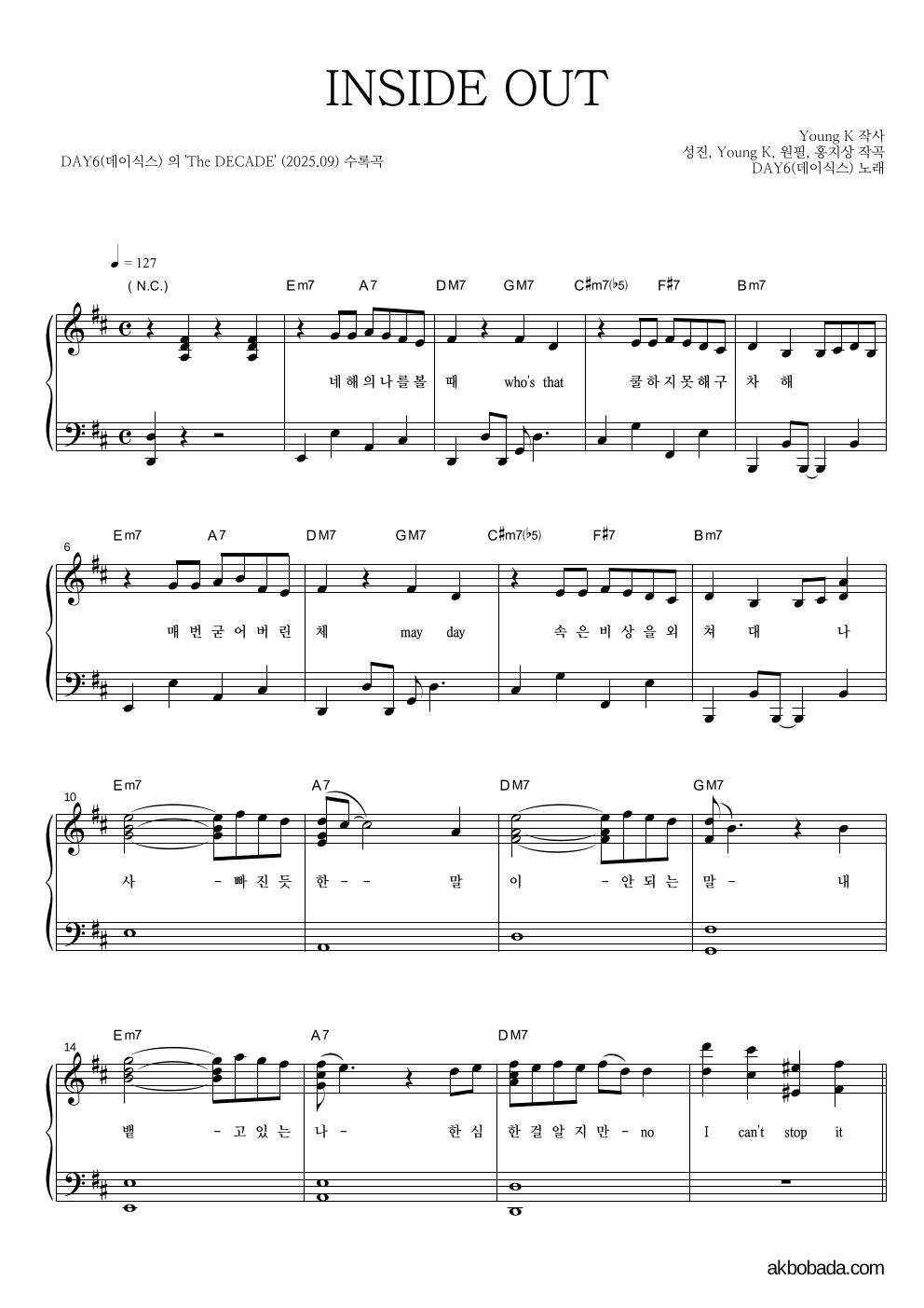 DAY6 - INSIDE OUT 피아노 2단 악보 