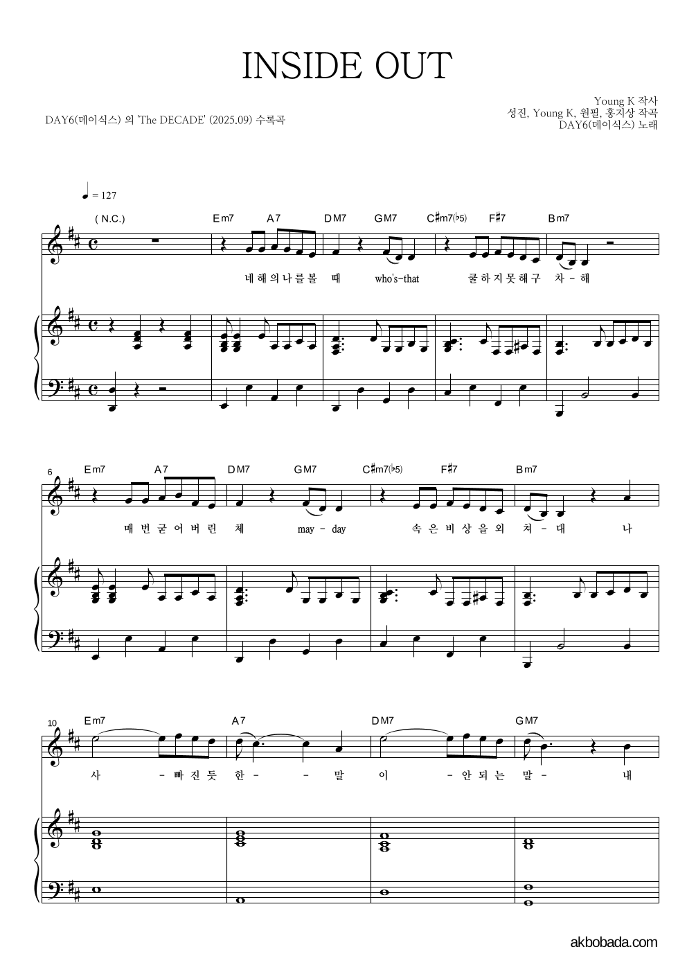 DAY6 - INSIDE OUT 피아노 3단 악보 