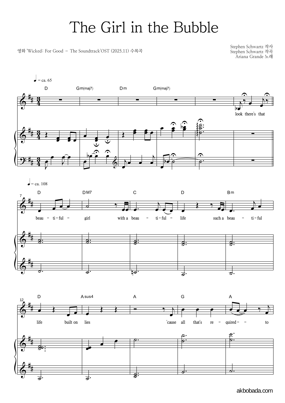 Ariana Grande - The Girl in the Bubble 피아노 3단 악보 