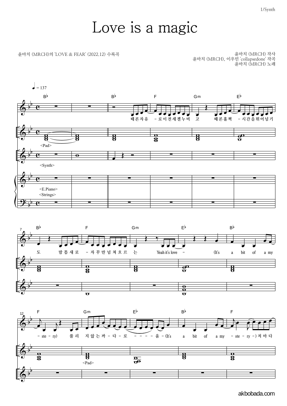 윤마치 - Love is a magic 건반 악보 