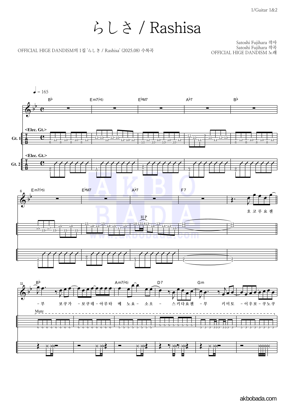 OFFICIAL HIGE DANDISM - らしさ / Rashisa 기타(Tab) 악보 