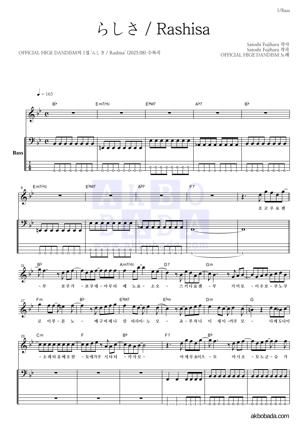 OFFICIAL HIGE DANDISM - らしさ / Rashisa 베이스 악보 