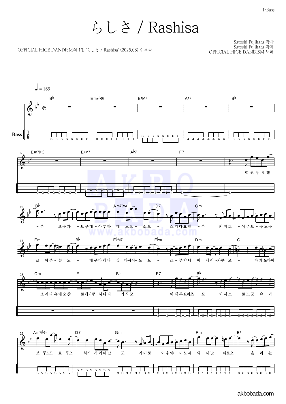 OFFICIAL HIGE DANDISM - らしさ / Rashisa 베이스(Tab) 악보 