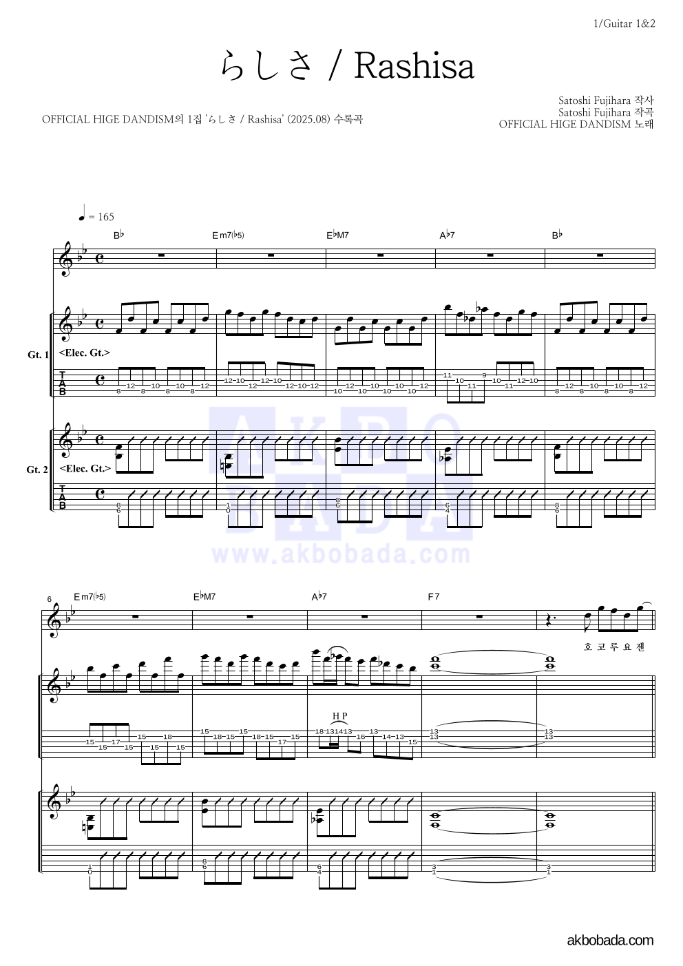 OFFICIAL HIGE DANDISM - らしさ / Rashisa 기타 악보 