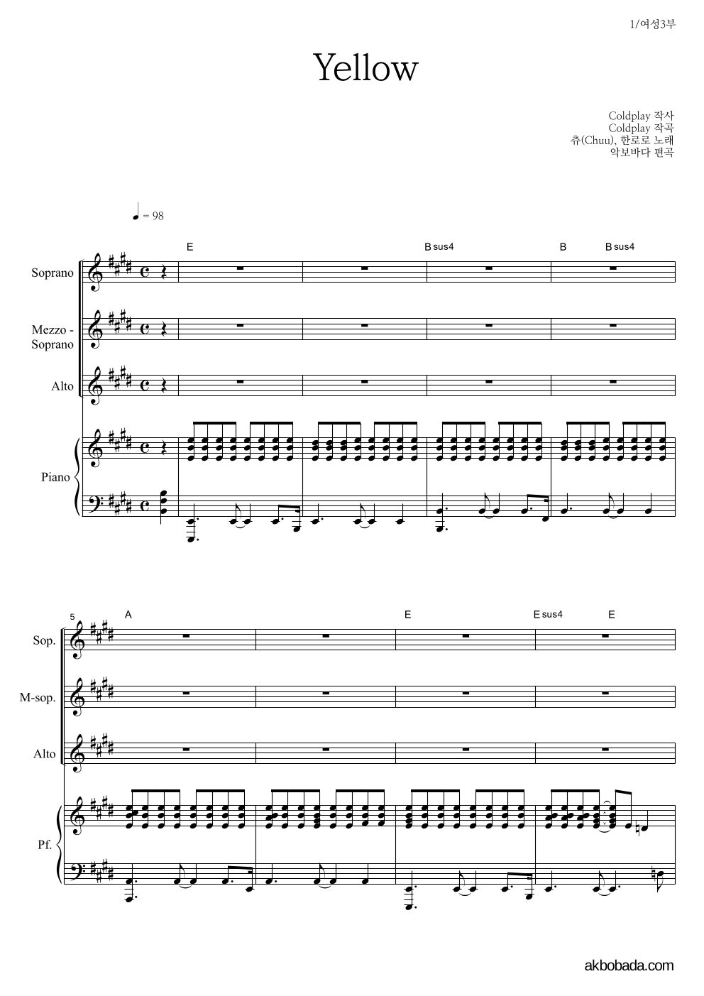 츄(Chuu),한로로 - Yellow 여성3부 악보 