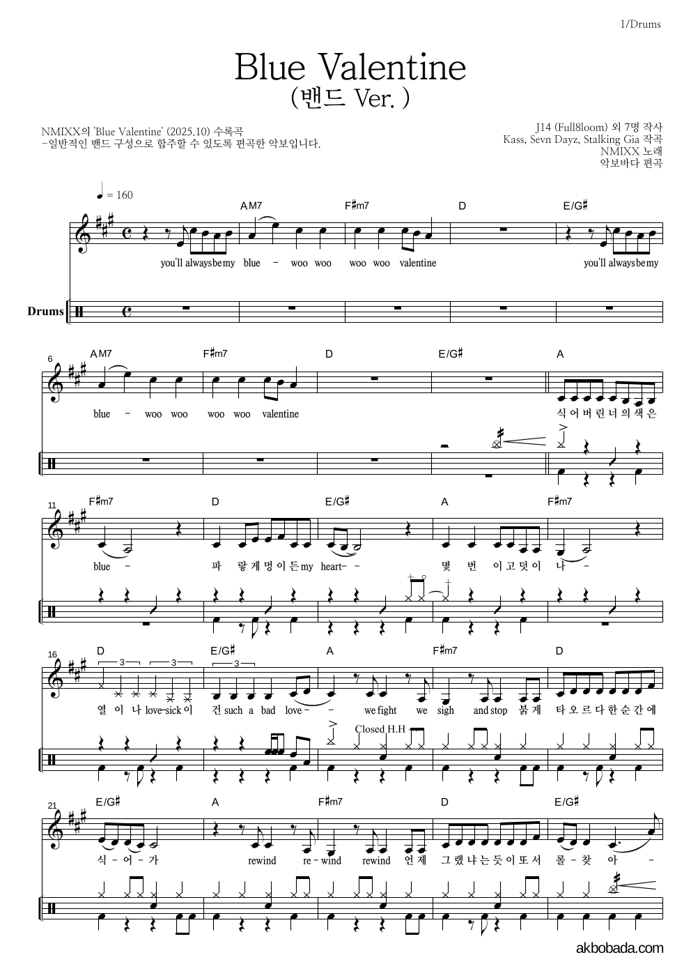 엔믹스 - Blue Valentine (밴드 Ver.) 드럼 악보 