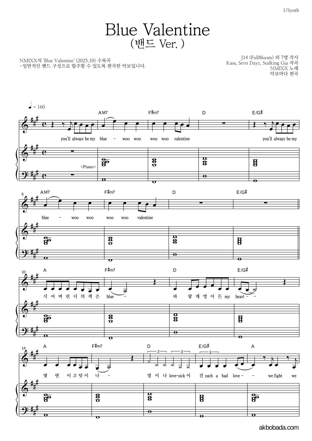 엔믹스 - Blue Valentine (밴드 Ver.) 건반 악보 