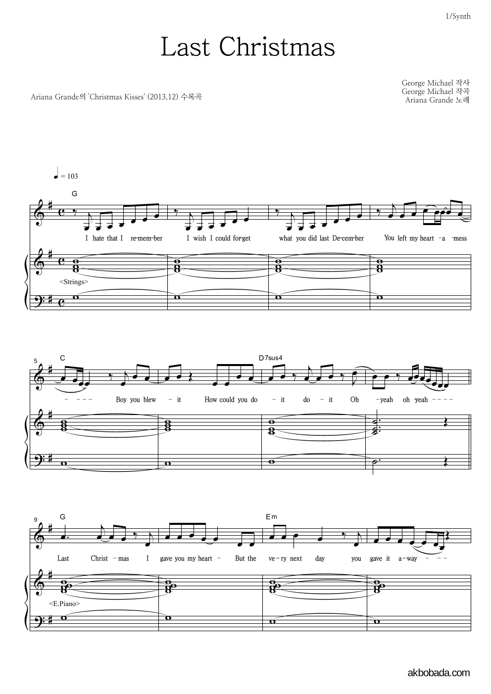 Ariana Grande - Last Christmas 건반 악보 
