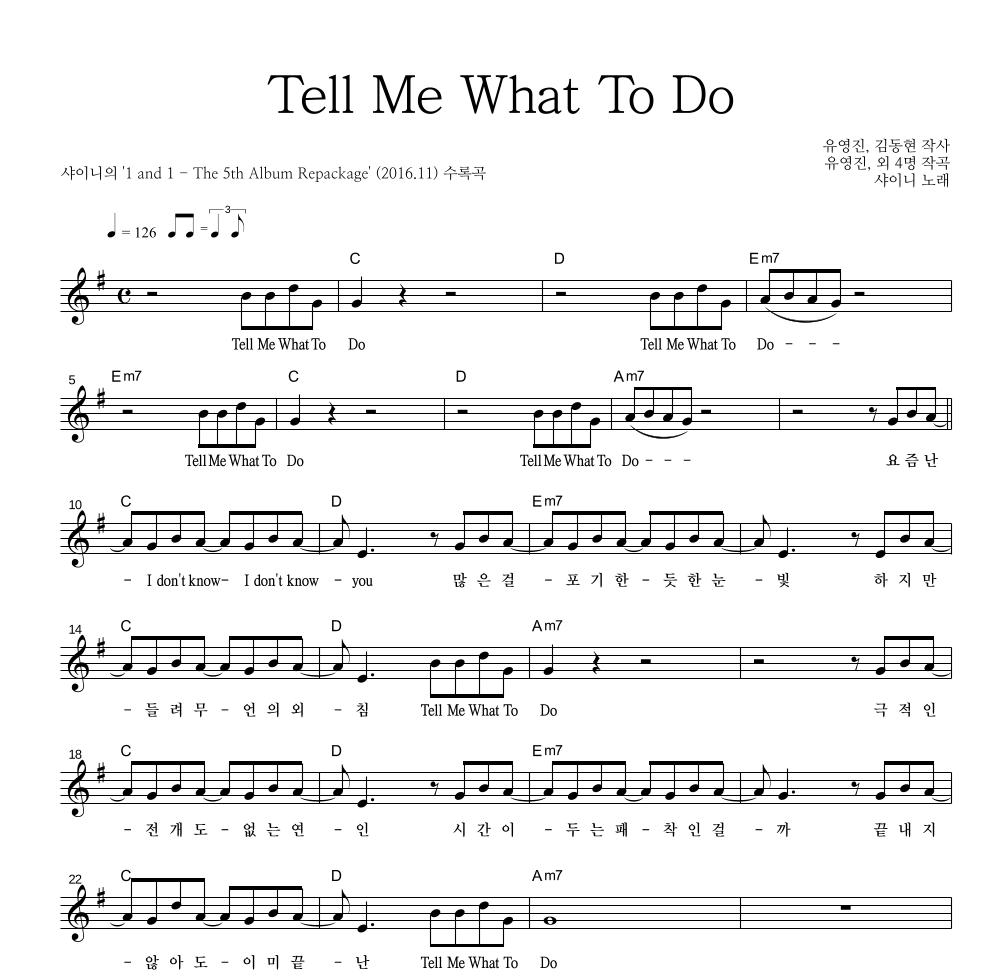 샤이니 - Tell Me What To Do 멜로디 악보 