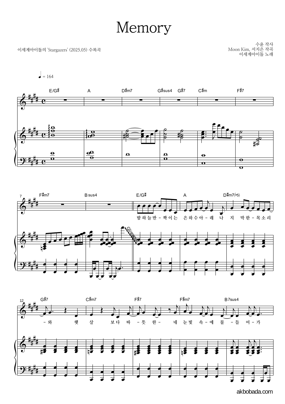 이세계 아이돌 - Memory 피아노 3단 악보 