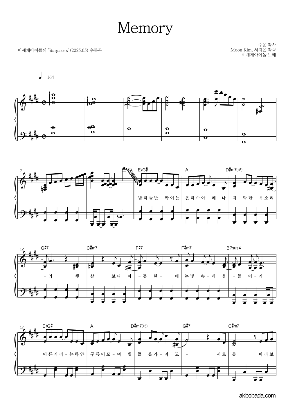 이세계 아이돌 - Memory 피아노 2단 악보 