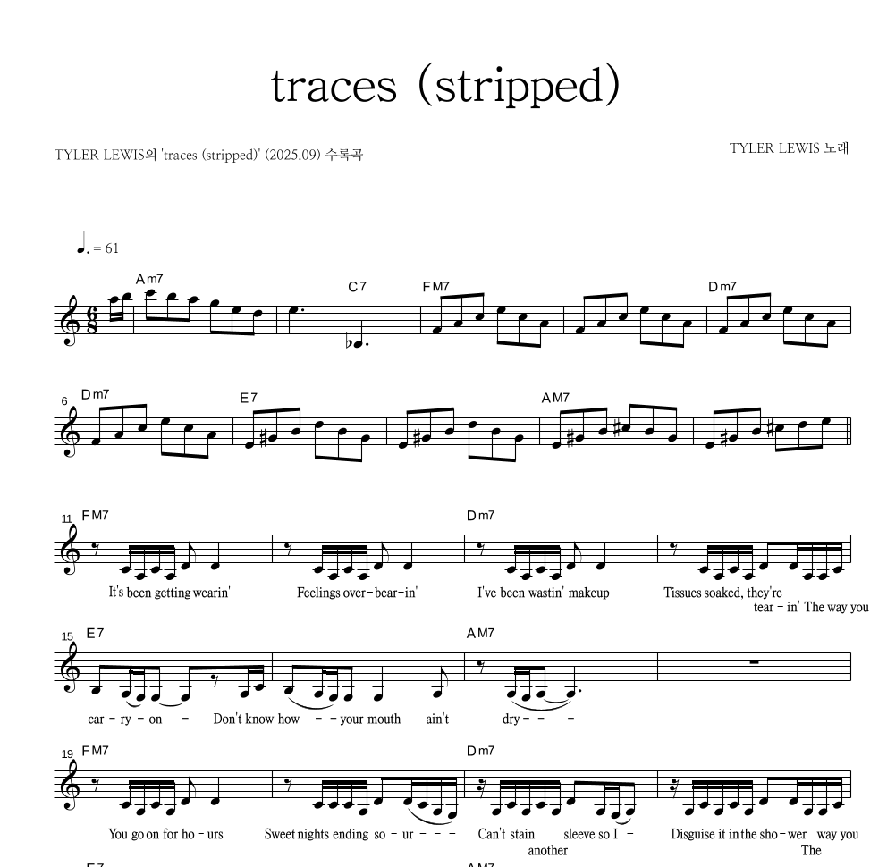 TYLER LEWIS - traces (stripped) 멜로디 악보 