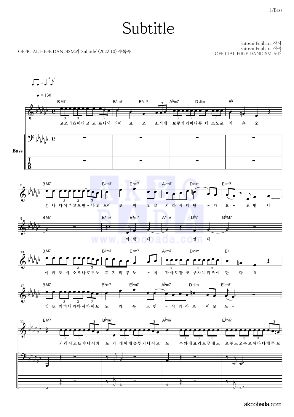 OFFICIAL HIGE DANDISM - Subtitle 베이스 악보 