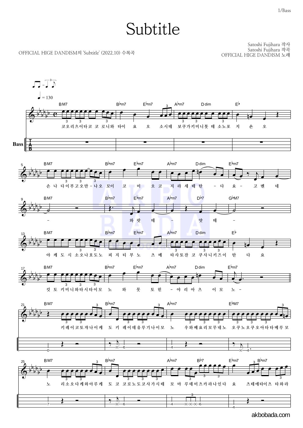 OFFICIAL HIGE DANDISM - Subtitle 베이스(Tab) 악보 