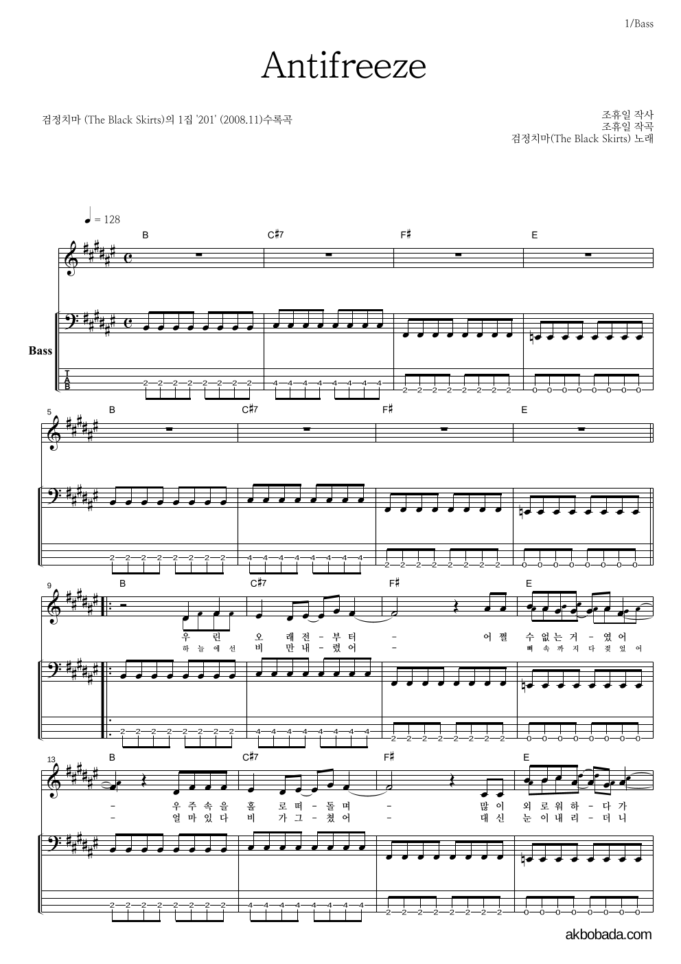 베이스 악보 