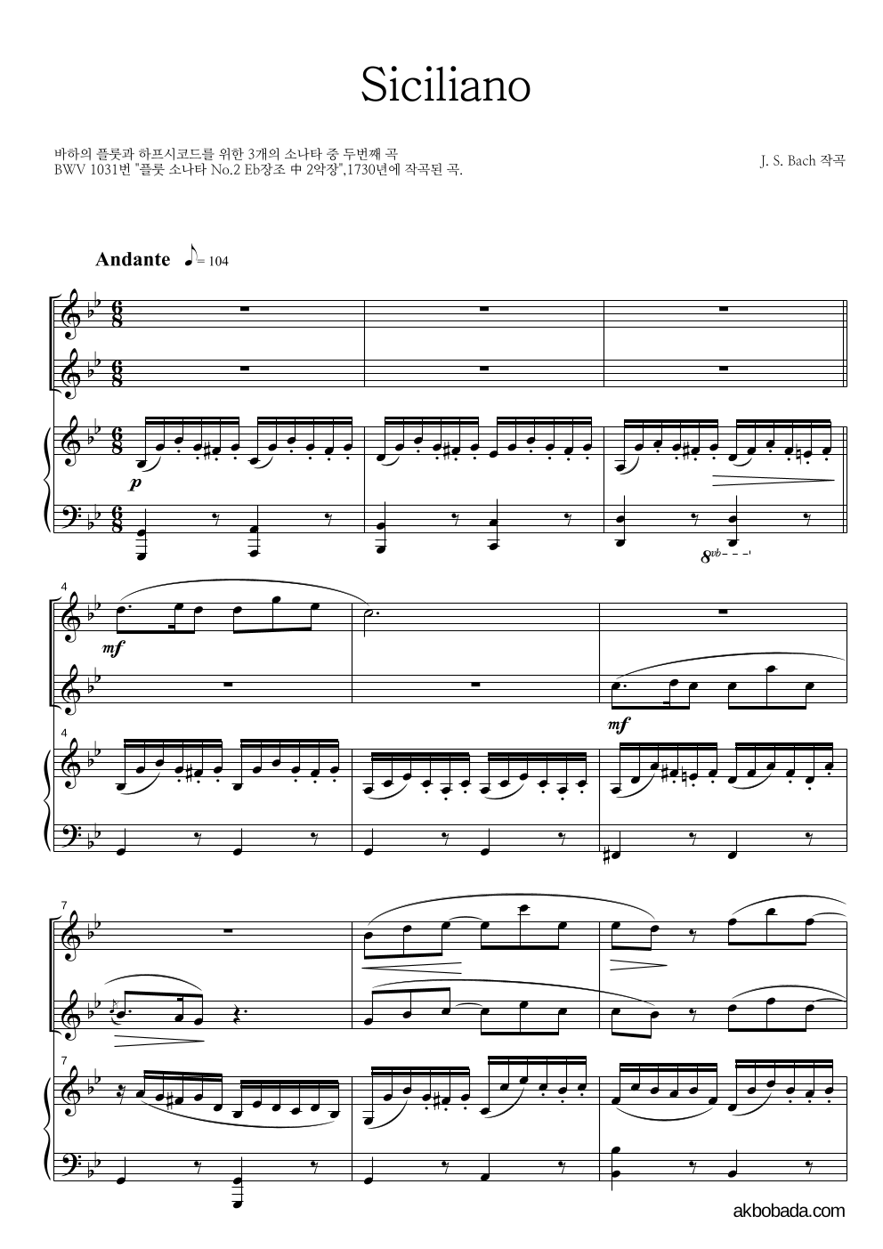 바흐 - 시칠리아노 (Siciliano) 편성Ⅰ 악보 