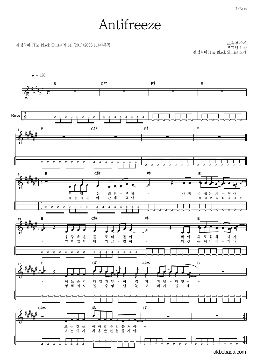 베이스(Tab) 악보 
