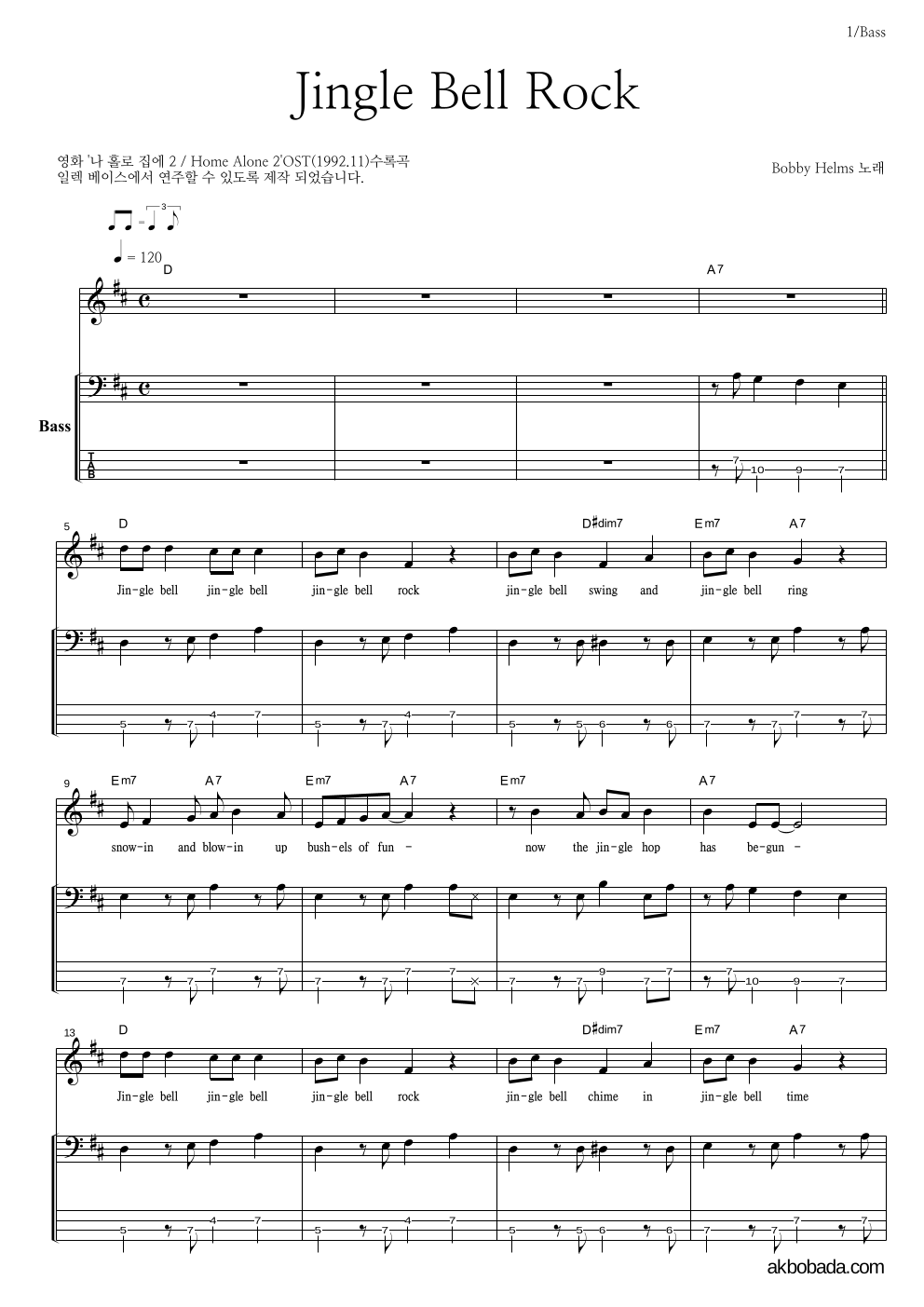 Bobby Helms - Jingle Bell Rock 베이스 악보 