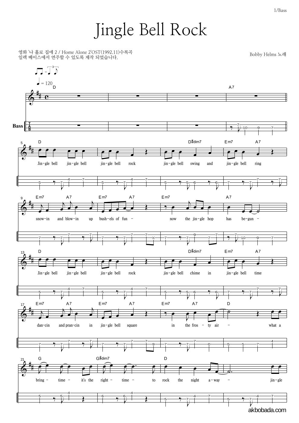 Bobby Helms - Jingle Bell Rock 베이스(Tab) 악보 
