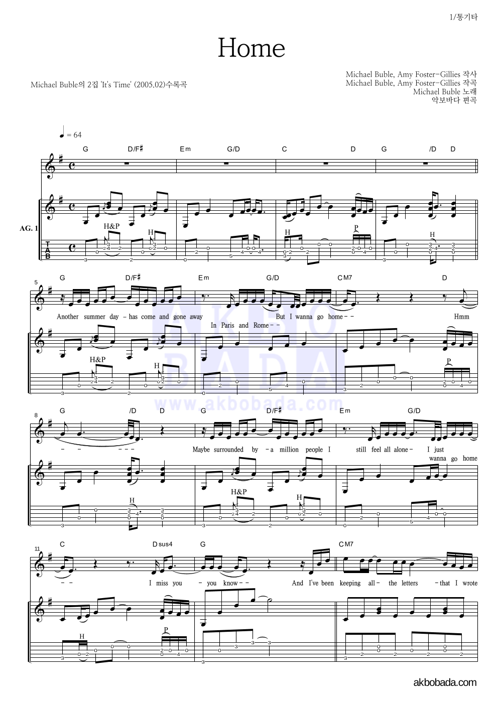 Michael Buble - Home 통기타 악보 