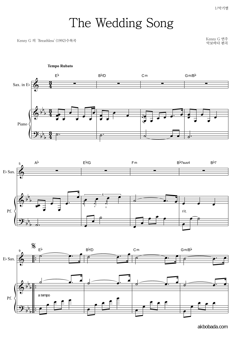 Kenny G - The Wedding Song Eb색소폰&피아노 악보 