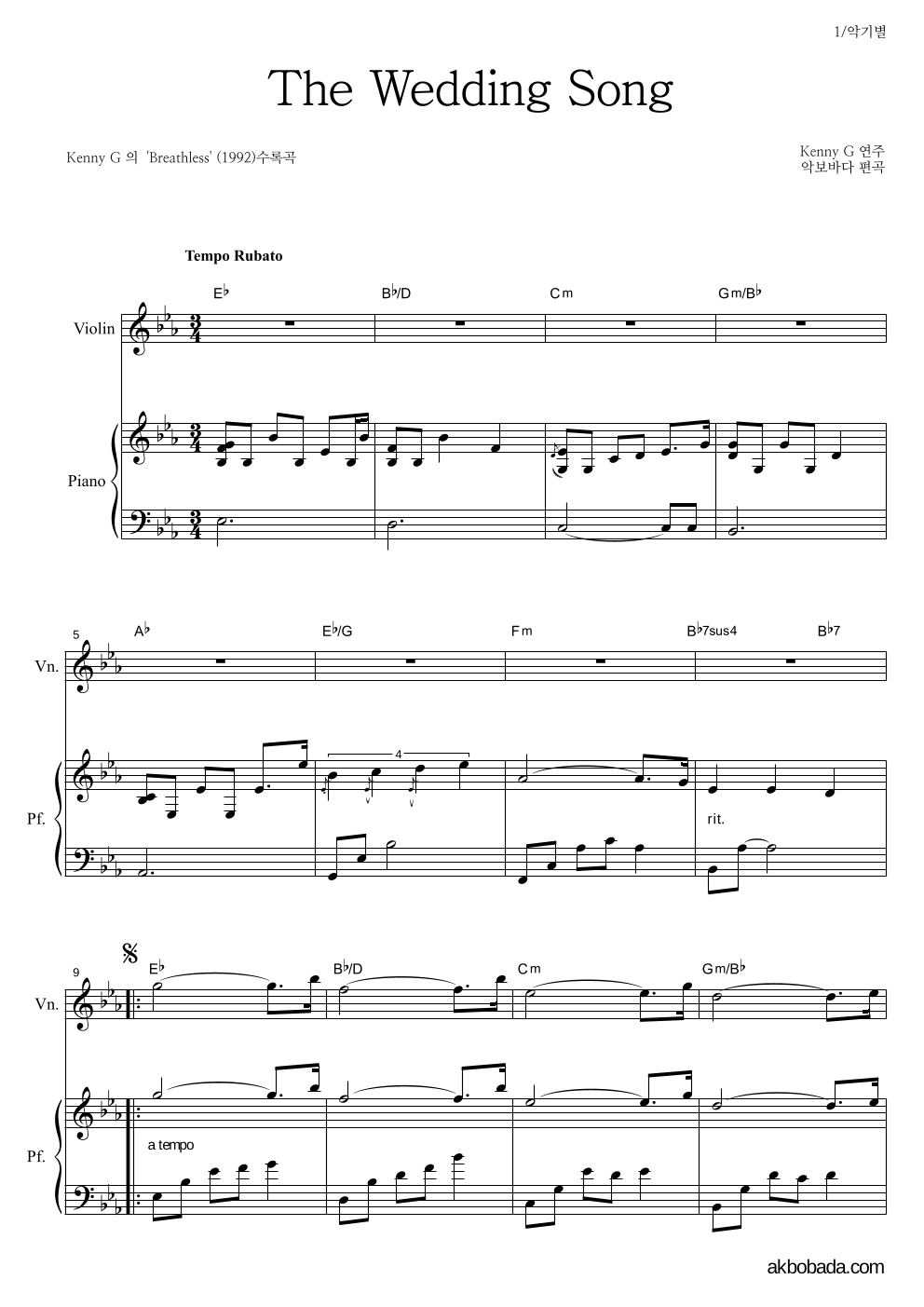 Kenny G - The Wedding Song 바이올린&피아노 악보 