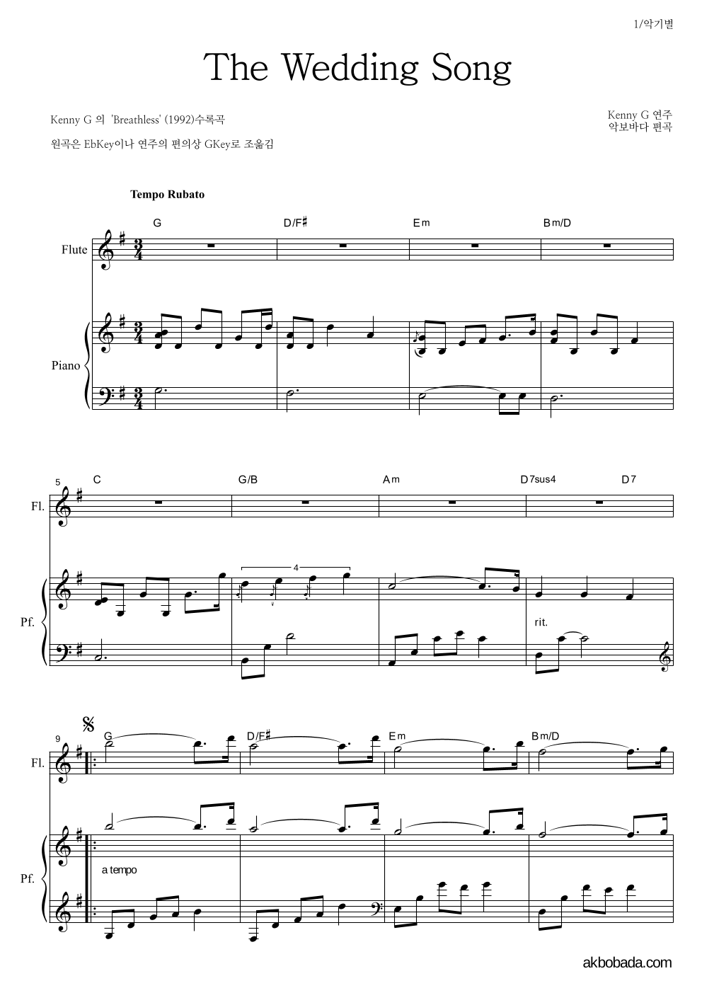 Kenny G - The Wedding Song 플룻&피아노 악보 