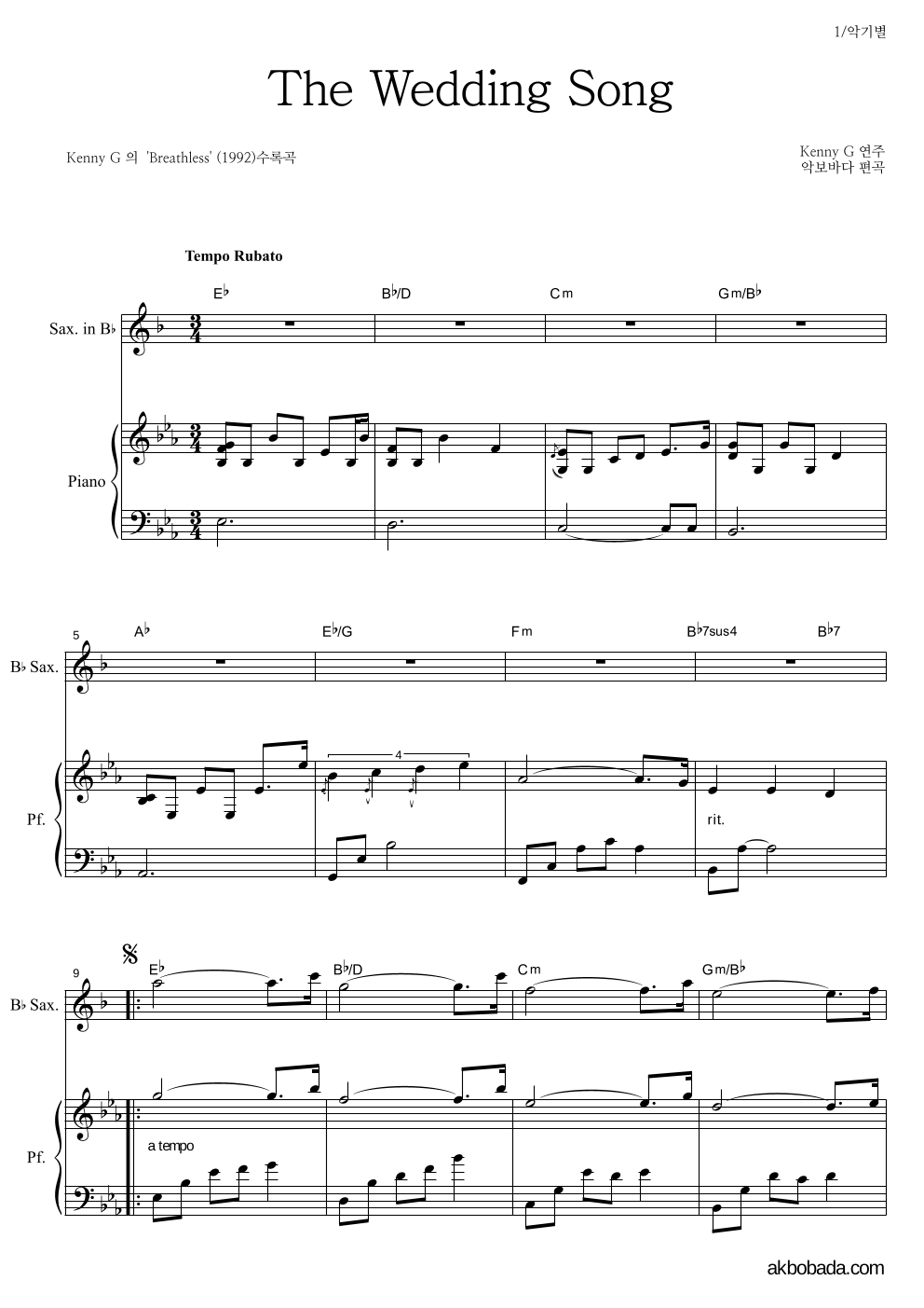 Kenny G - The Wedding Song Bb색소폰&피아노 악보 