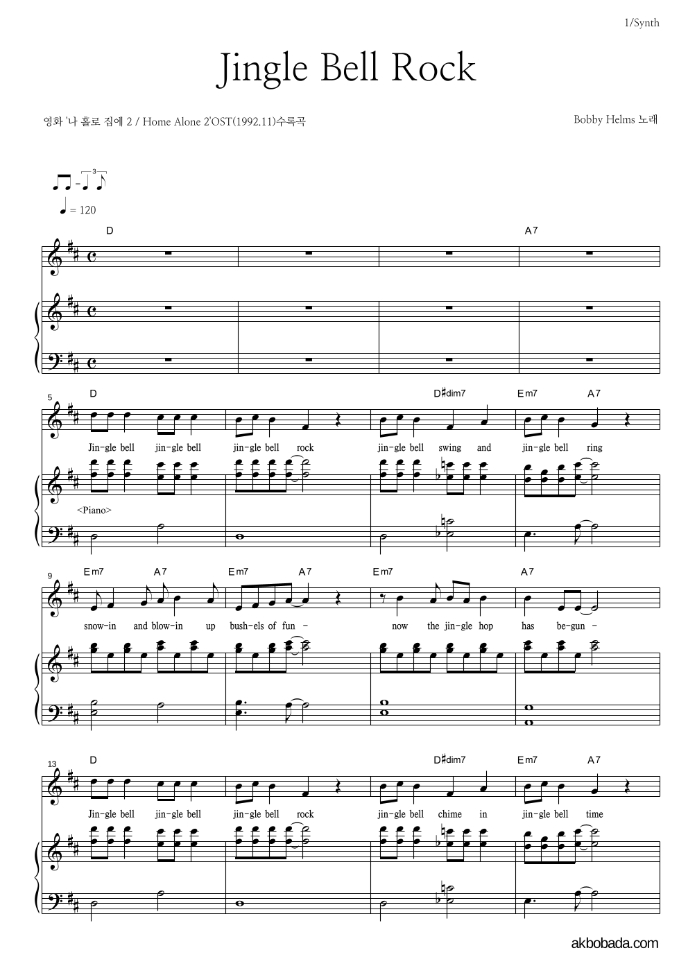 Bobby Helms - Jingle Bell Rock 건반 악보 