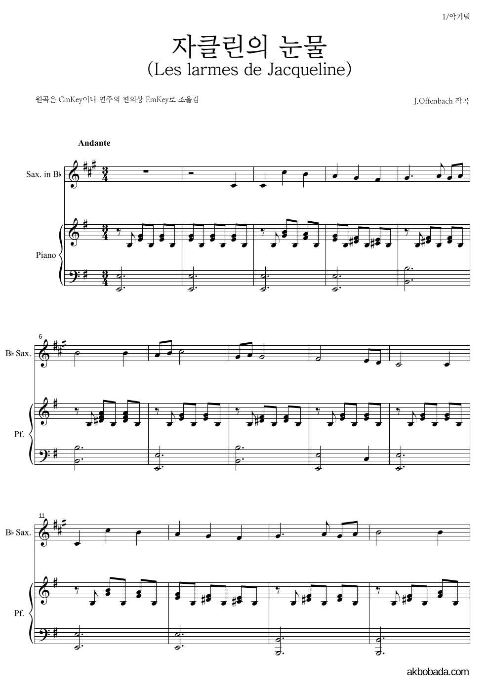 오펜바흐 - 자클린의 눈물 (Les larmes de Jacqueline) Bb색소폰&피아노 악보 