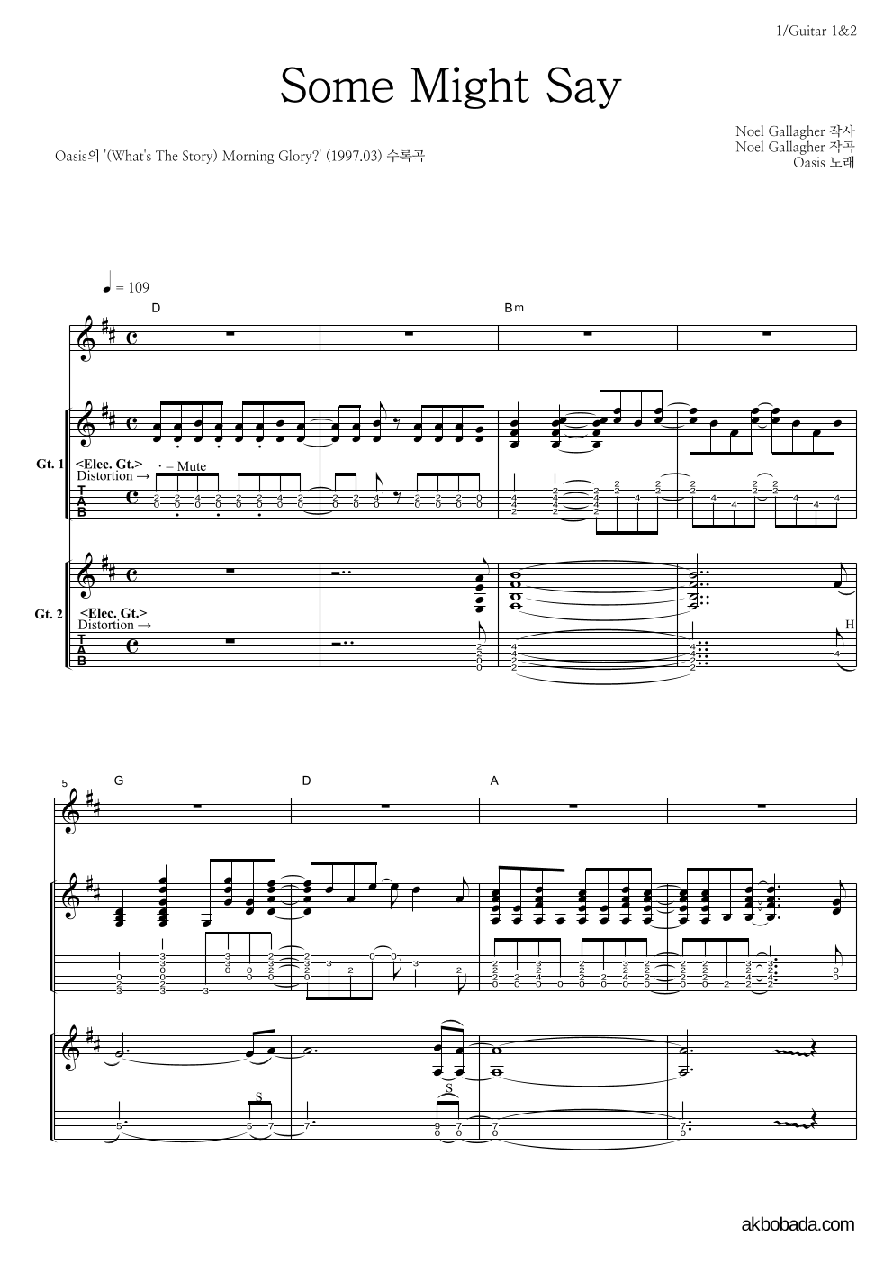 Oasis - Some Might Say 기타1,2 악보 