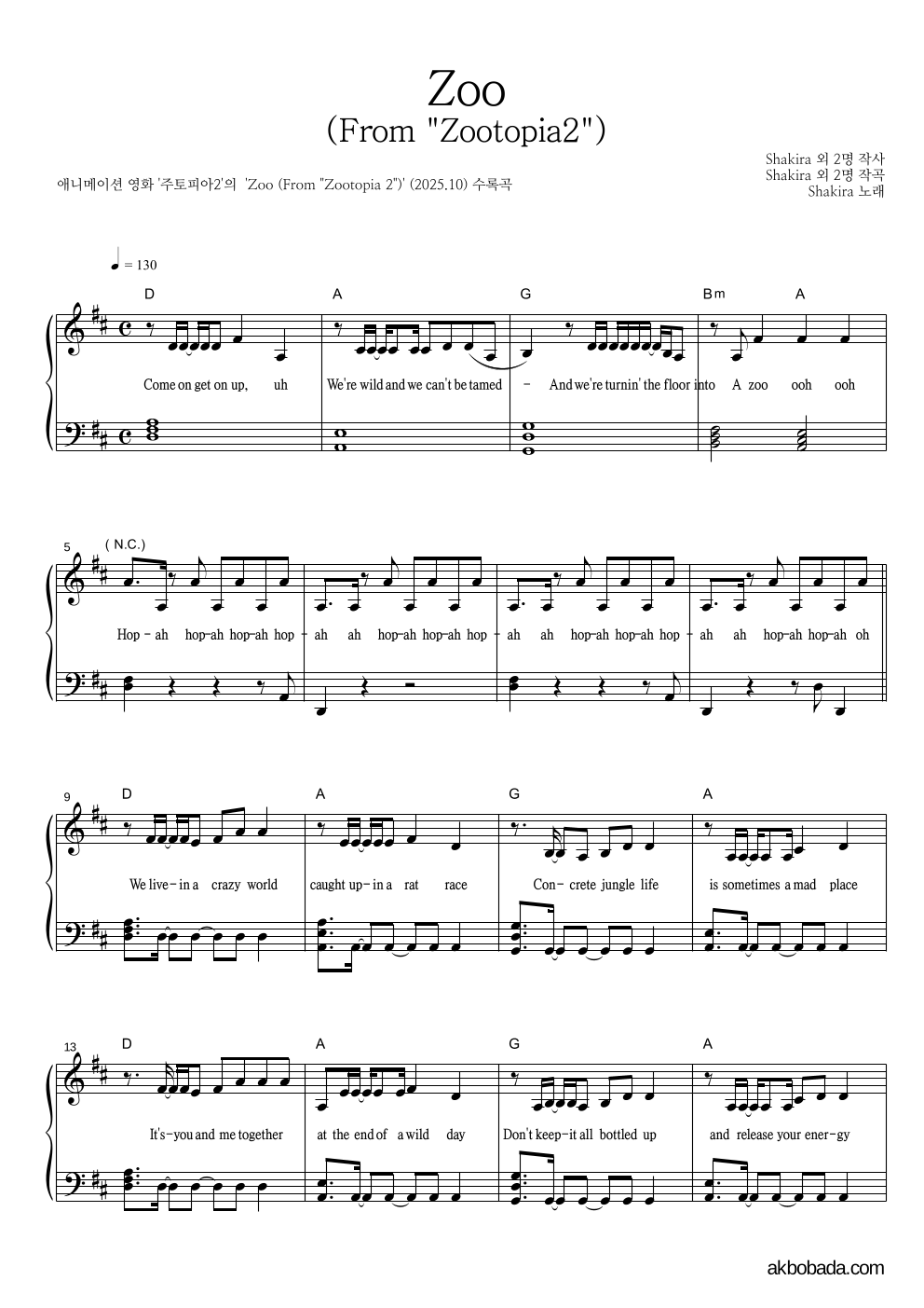 Shakira - Zoo 피아노 2단 악보 