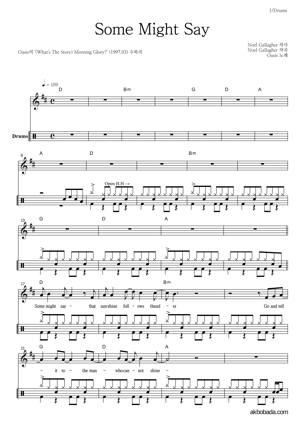 Oasis - Some Might Say 드럼 악보 