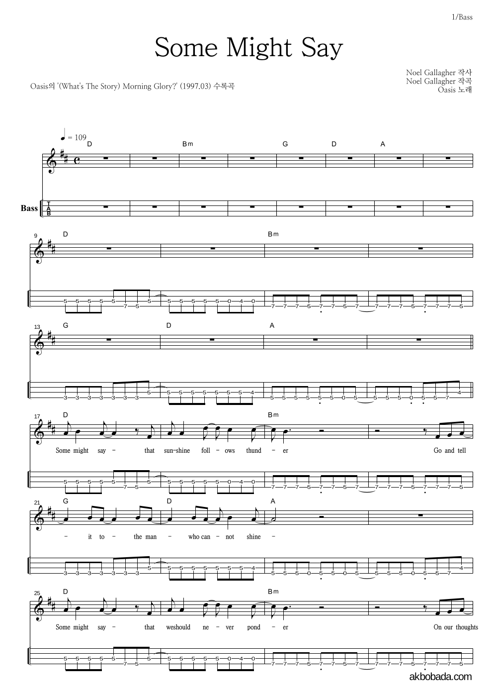 Oasis - Some Might Say 베이스(Tab) 악보 