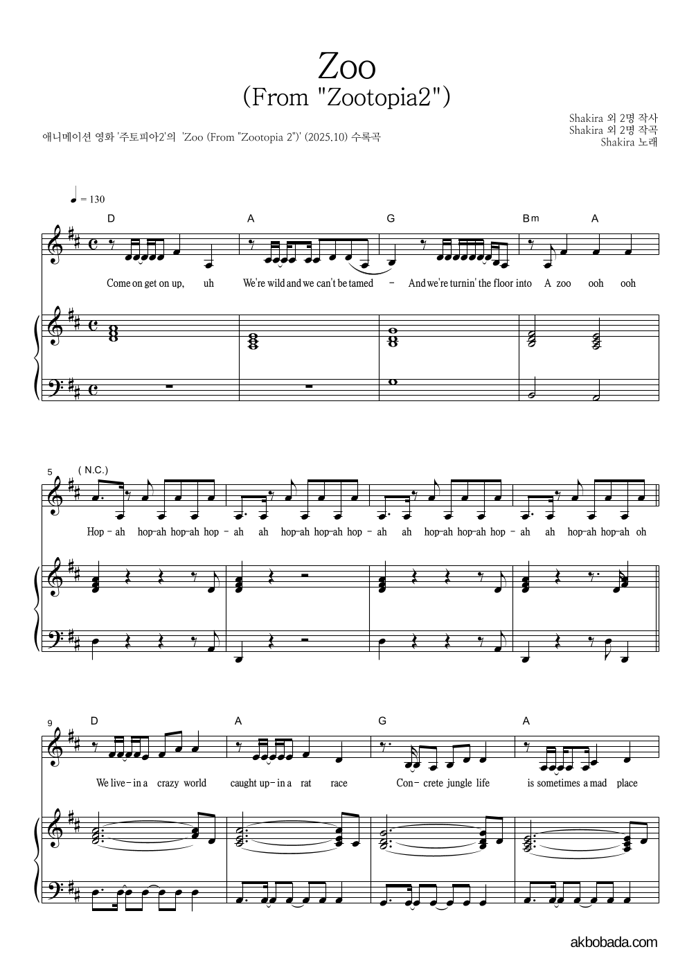 Shakira - Zoo 피아노 3단 악보 