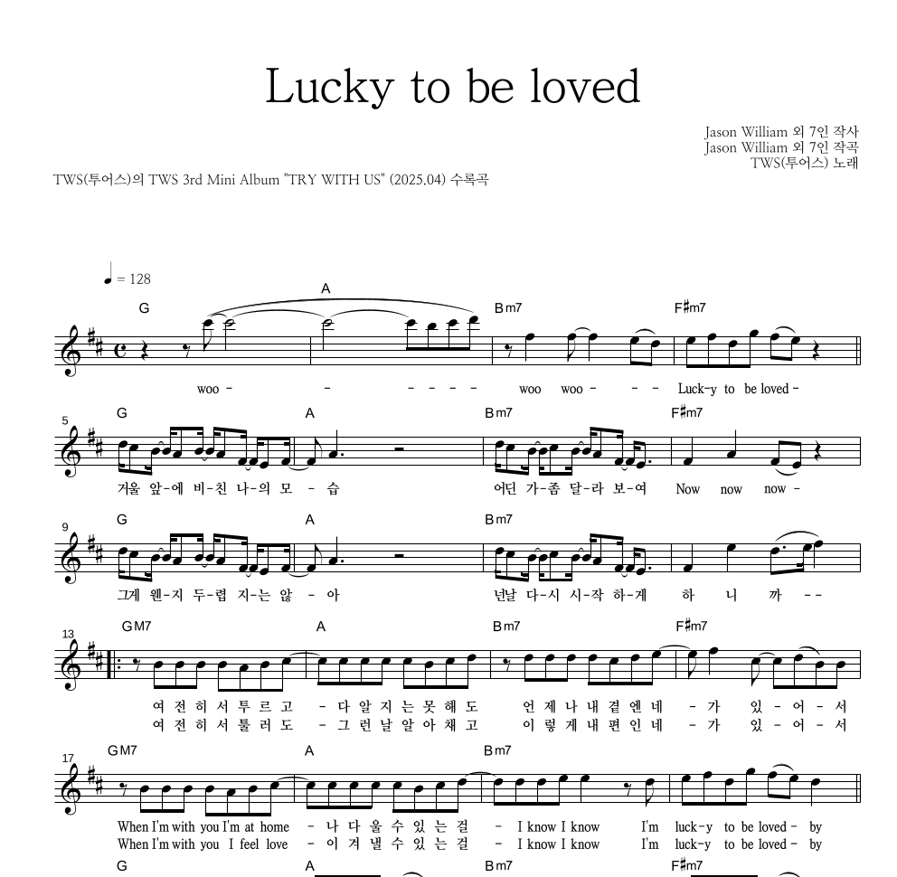 TWS(투어스) - Lucky to be loved 멜로디 악보 
