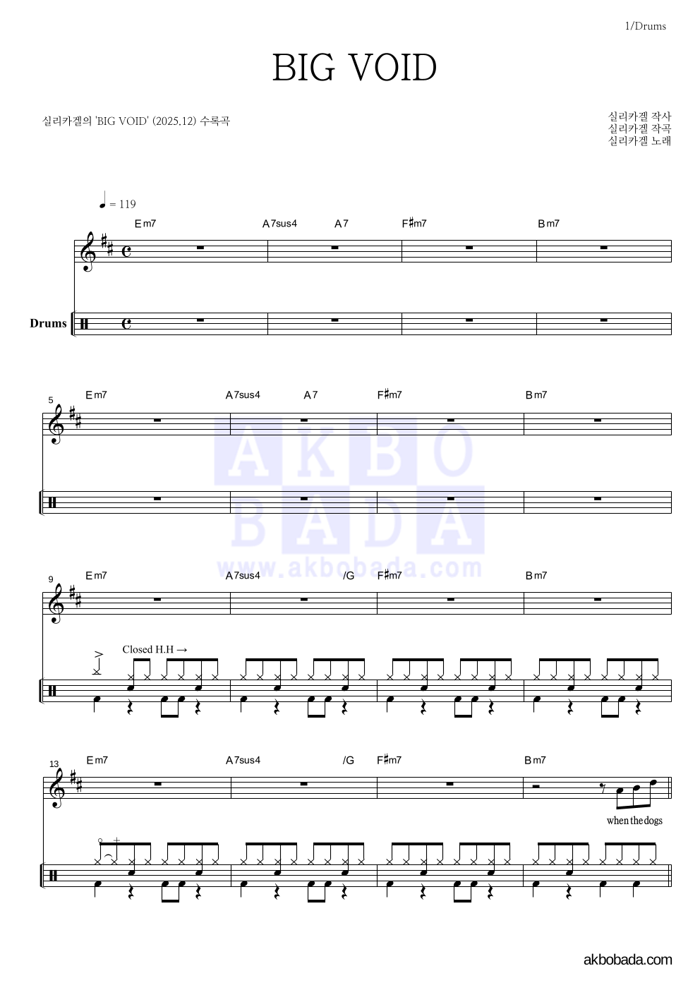 실리카겔 - BIG VOID 드럼 악보 