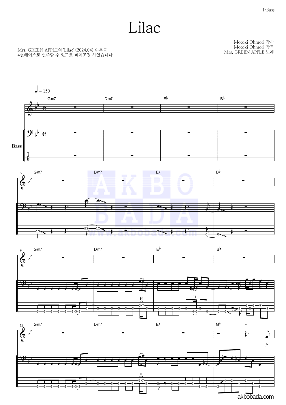 Mrs. Green Apple - Lilac 베이스 악보 