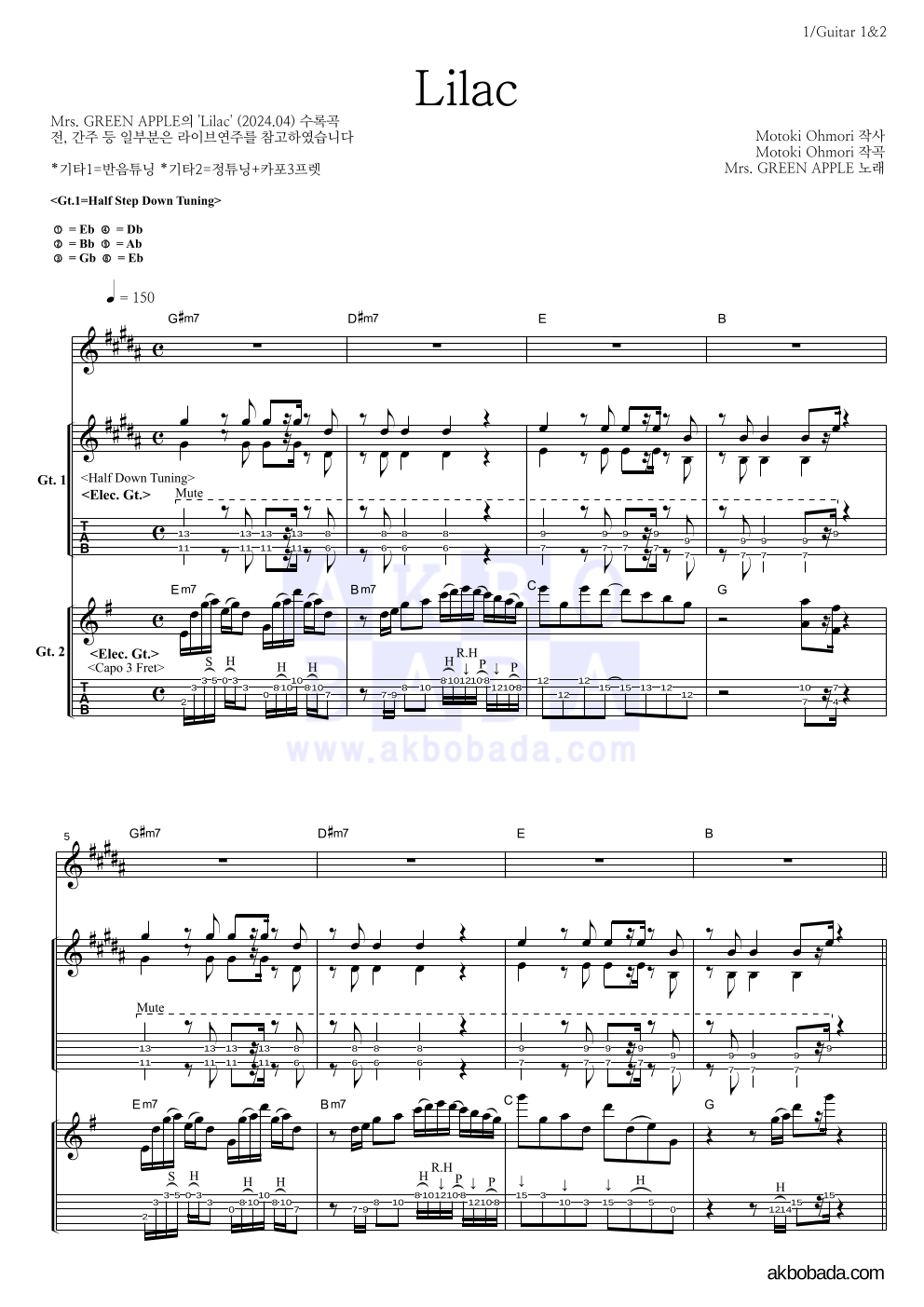 Mrs. Green Apple - Lilac 기타 악보 