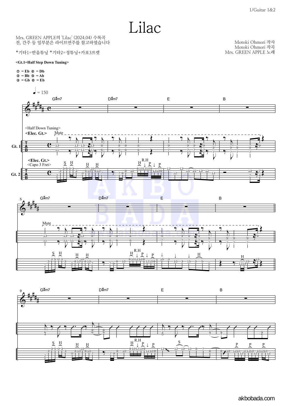 Mrs. Green Apple - Lilac 기타(Tab) 악보 