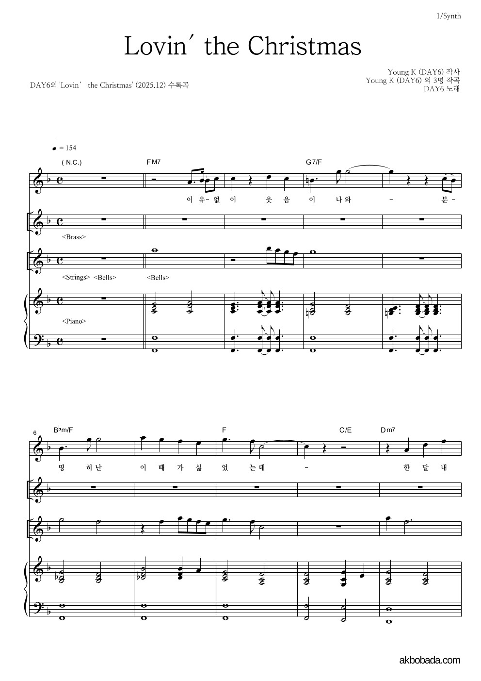 DAY6 - Lovin' the Christmas 건반 악보 