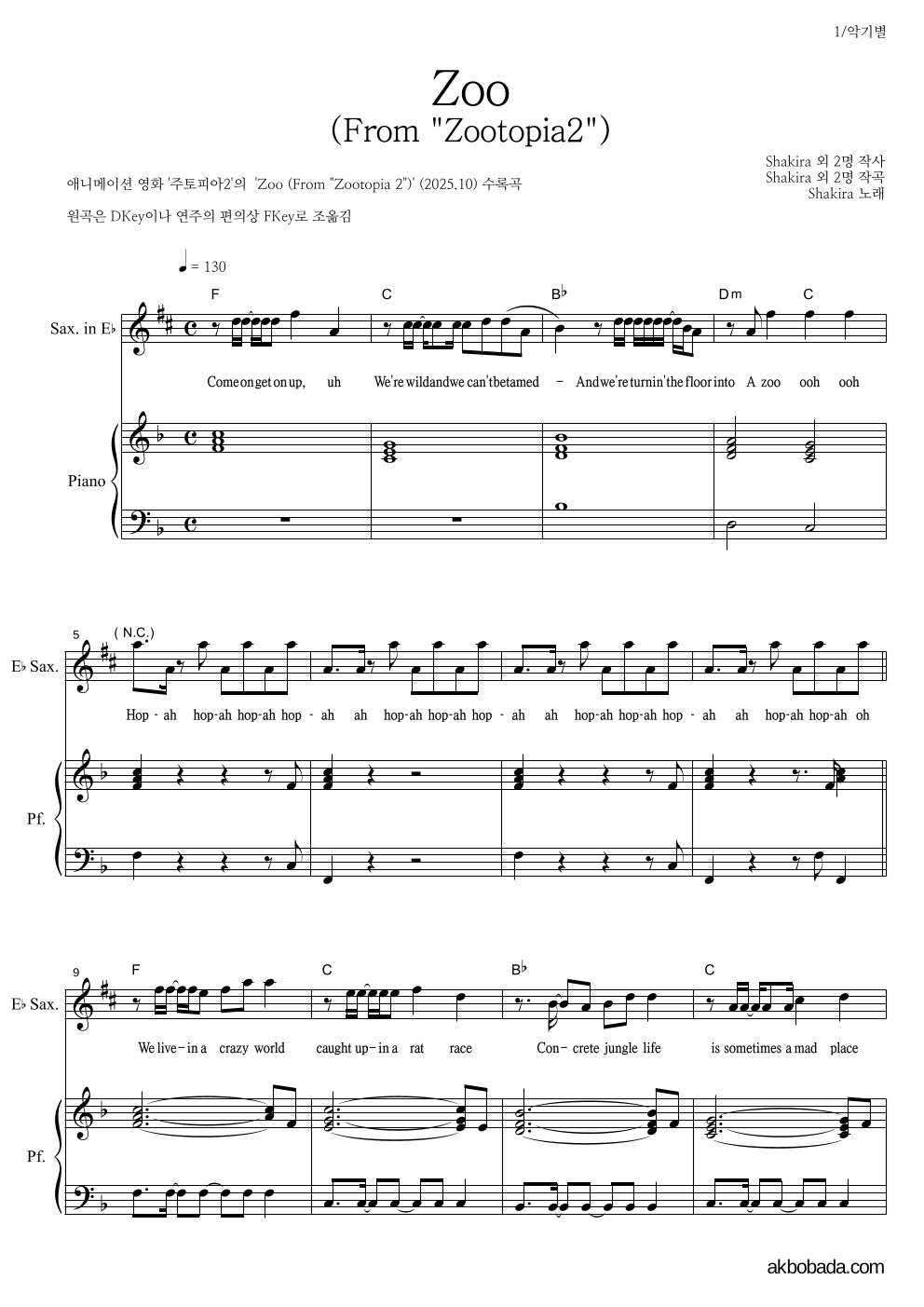 Shakira - Zoo Eb색소폰&피아노 악보 