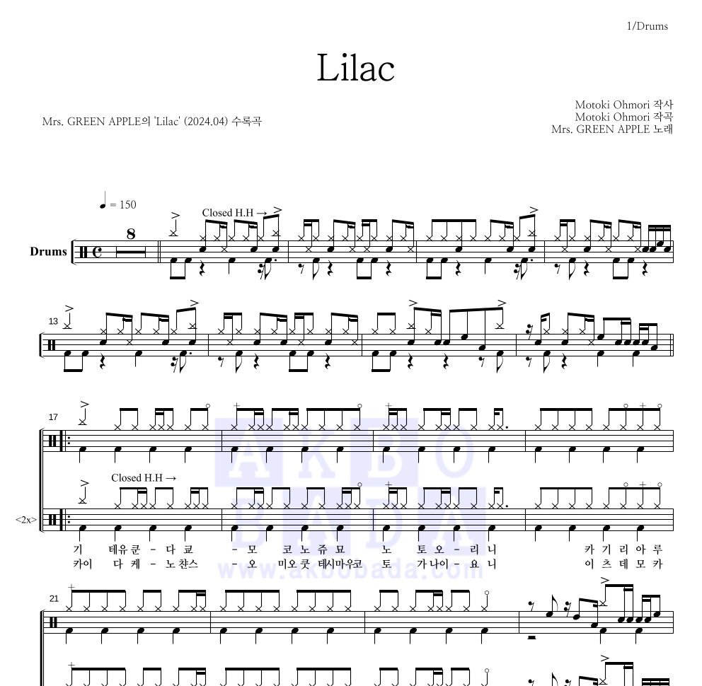 Mrs. Green Apple - Lilac 드럼(Tab) 악보 