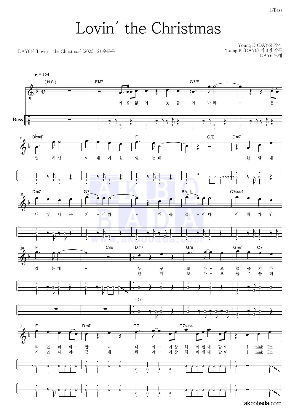 DAY6 - Lovin' the Christmas 베이스(Tab) 악보 